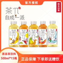 Nongfu Spring Tea Pie Tea Beverage Peach Oolong Grapefruit Green Tea Lemon Black Tea Jasmine Tea 500ml * 15 bottles