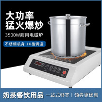 Commercial induction cooker 3500W household high-power table embedded milk tea shop restaurant canteen commercial industrial stir-frying induction cooker