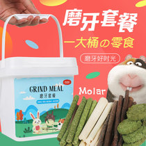 Rabbit Dutch pig grindstone Tooth Grass Cake Rabbit Grinding Dragon Cat Grass Stick Guinea Guinea Donut Tooth accessories sweet bamboo (grindteeth package)