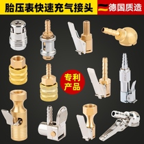 Car tire air nozzle hose double-head inflatable Nozzle nozzle motorcycle bicycle bicycle truck hand-cranked gas Rod