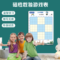 Teacher teaching white board sticker magnetic children introductory Sudoku board game Jiugongge primary school student puzzle logic thinking training toy whiteboard wall sticker magnetic refrigerator sticker soft magnet teaching aid