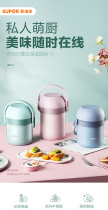 Supor insulation lunch box stainless steel 3-layer ultra-long insulation barrel student lunch box office worker 1 person small portable