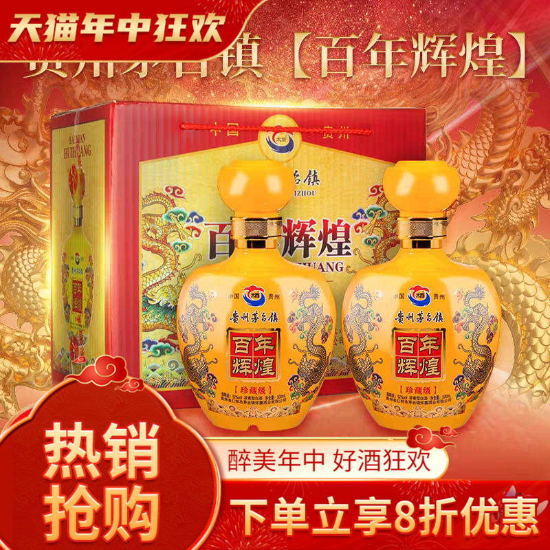 贵州茅台白酒52度-贵州茅台白酒52度促销价格、贵州茅台白酒52度品牌- 淘宝