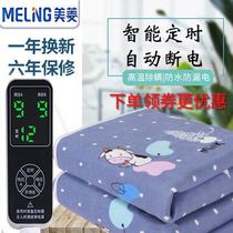 Meiling electric blanket single double control electric mattress dehumidification student dormitory safety three people household radiation no