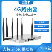  Industrial-grade 4G router Wireless card to wired portable WIFI car SIM to 5G Mobile Unicom telecom full Netcom high-speed Internet access monitoring home unlimited traffic through the wall artifact cpe