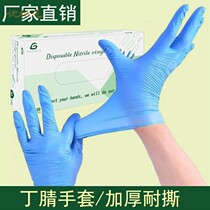 Ding Qing disposable gloves latex labor insurance wear-resistant rubber rubber waterproof pvc nitrile thickening oil-proof food grade