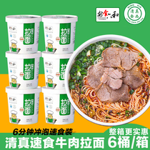 Ningxia An Food Liuhe Halal Beef Ramen Bucket Convenient Instant Foods Lanzhou Ramen Soup Noodles