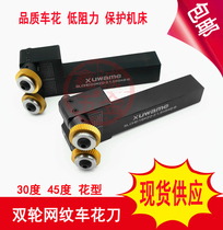 CNC car anilox knurling knife Double wheel anilox knurling knife Anilox cutting knurling knife Double wheel anilox knurling knife