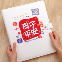 Pregnancy pregnant women file book pregnancy examination collection book data inspection single laboratory examination sheet birth inspection report form pregnancy examination single pregnant mother Collection book Portable storage bag record gift gift commemorative book