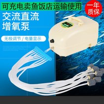 Charging AC DC The two use the aerator in the field to fish oxygenated high-power fish to fish and oxygenate oxygen pump