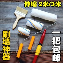 Paint Wall latex paint roller telescopic rod extended brush wall artifact paint brush wall paint household tools self-painting wall surface