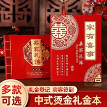Wedding gift book gift book gift registration sign-in book General Xi Bo guest gift list wedding supplies