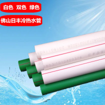 Guangdong Foshan Rifeng PPR water pipe 4 6 minutes 1 inch Cold hot melt pipe fitting fittings 20 2532 tap water heating pipe