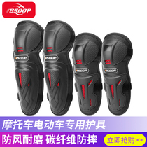 BSDDP pedal electric motorcycle knee pad warm riding protective gear equipment cold wind men and women Four Seasons Universal