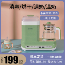 Baby bottle sterilizer dryer Constant temperature milk adjustment three-in-one hot milk warm milk Two-in-one heating and insulation artifact