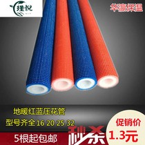 Home decoration water pipe HVAC 16 20 25 floor heating water separator fresh air pipe embossed red and blue color insulation cotton pipe sleeve