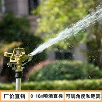  4-point alloy adjustable rocker nozzle automatically rotates 360 degrees sprinkler Lawn garden sprinkler Agricultural irrigation