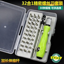 Special-shaped screwdriver set Bull socket special magnetic screwdriver tool Special-shaped triangle U-shaped Y-shaped herringbone inside