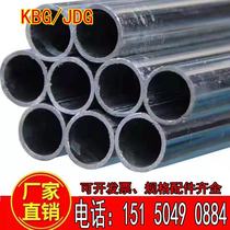 National standard KBG20 pipe JDG25 metal wearing pipe galvanized wire pipe 32 iron pipe can be bent and pre-embedded 16 pipe