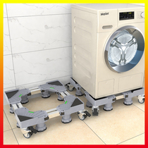 Drum washing machine base universal mobile universal wheel adjustment storage bracket pad high foot mat refrigerator Foot Shelf
