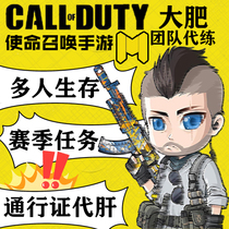 Call of Duty Hand Tour Taiwan Suit Ranking Rank to Play Season Activity Tasks