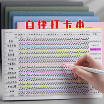 Learning clock-in schedule Primary School students winter vacation self-discipline table artifact calendar planning management arrangement schedule calendar postgraduate entrance examination study week plan this holiday first grade