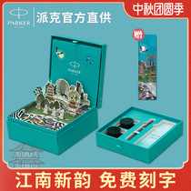 PARKER PARKER (official direct supply) pen IM series ink pen new high-end gift box for students to practice characters with adults