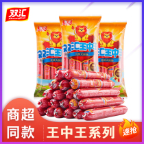 Shuanghui Wang Zhongwang 65g30g ham sausage instant noodles partner barbecue fried sausage snacks snack snack snack