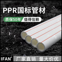 ppr water pipe 4 points 20 hot melt pipe 6 points 25 pipe fittings pipe fittings joint 1 inch 32 tap water hot and cold pipe pipe