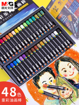 Morning light heavy color oil painting stick 48 color crayon can be washed 36 Color safe non-toxic children kindergarten heavy color stick set 24 color students with superimposed graffiti art professional grade painting color tool
