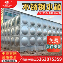 Stainless steel water tank square 304 thick insulation water tower storage tank 316 living storage tank aquaculture fire water tank