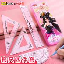 Barley leaf ve set foot four ruler primary 15cm transparent suit childrens belt wavy line protractor triangle ruler cute girly heart multifunctional drawing drawing