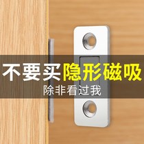 Free-Punch Strong Magnets Suction-pull Ramen Wardrobe Door Suction Self-Suction Magnetic Strip Patch Invisible Moving Door Magnet Accessories Lock