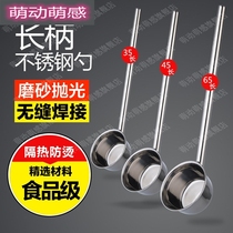 Stainless steel water spoon lengthened kitchen water scoop thick water scoop long handle water bucket water shell can be customized handle length