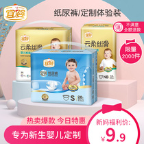 (U try it first)Baby diapers for newborns S ultra-thin breathable pull pants M baby dry diapers