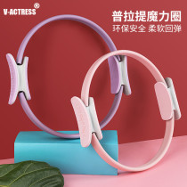 Prates ring beginner yoga ring fitness postpartum weight loss equipment pelvic floor muscle repair magic ring yoga ring