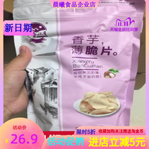 Chunjiang Yue Taro crispy salty taro slices Salt pepper salt and pepper Taro dried 120gX2 bag snack food