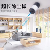 Feather duster dust removal ash household retractable ceiling spider web cleaning artifact roof wall cleaning