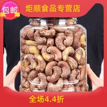 Baked cashew nuts containing cans 1000g large granules Vietnam original with skin cooked cashew nuts children zero