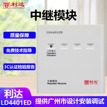 Lida Huaxin input action module LD4401ED coded infrared beam detector interface module