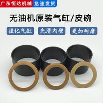 Adapted air compressor cylinder leather bowls ots no oil muted air pump accessories cylinder sleeve cylinder cylinder piston ring