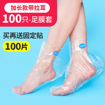  Disposable foot film cover Anti-chapping plastic transparent foot cover Hand film Foot soak shoe cover Waterproof shoe cover Foot therapy foot cover