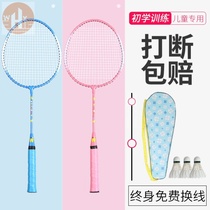 Badminton racket childrens special 2021 New 4-10 years old parent-child delivery bag double beat fitness sports supplies