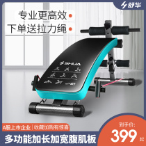 Shuhua sit-up assistive equipment fitness equipment Home Supine Recess Machine Slimming Belly Muscle Exerciser