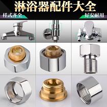 Shower faucet nut brass hexagon nut screw cap screw cap shower triple mixing valve bathroom tool accessories