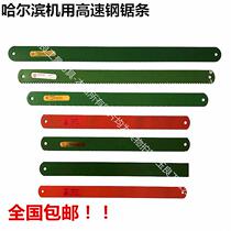 Shanghai brand front steel saw blade hss high speed steel machine saw blade w9w18 super hard thickened wear-resistant knife material old goods