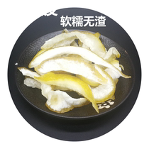 2 pounds of pomelo skin candied pomelo skin Dry Rongxian Shatian Grapefruit skin Low sugar grapefruit skin dried fruit preserved grapefruit ginseng dried peel