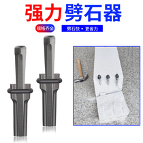 Splitting stone wedges stone artifact clips stonemasons special stone-breaking stone tools open mountain iron chisel