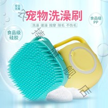 Pet comb foaming care removal of dead hair leaping comb cat dog universal multifunctional massage bath brush Silicone