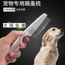 Jumping flea comb puppies pet cats and dogs flea artifact scraping dense teeth hair removal straight row Teddy golden hair to lice needle comb
